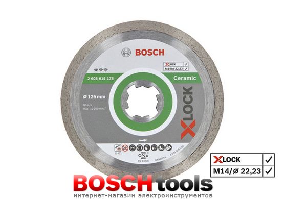 Алмазный отрезной круг Bosch Standard for Ceramic X-LOCK 125x22,23x1,6x7 мм
