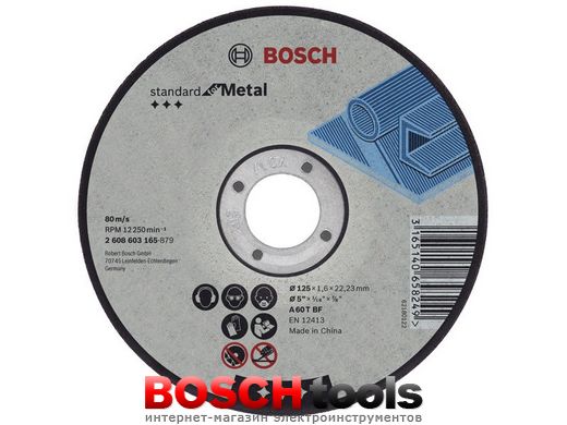 Круг отрезной Bosch Standard for Metal прямой, Ø 125x1,6 мм