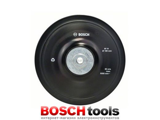 Опорная тарелка 180 мм с гайкой М14 для УШМ Bosch